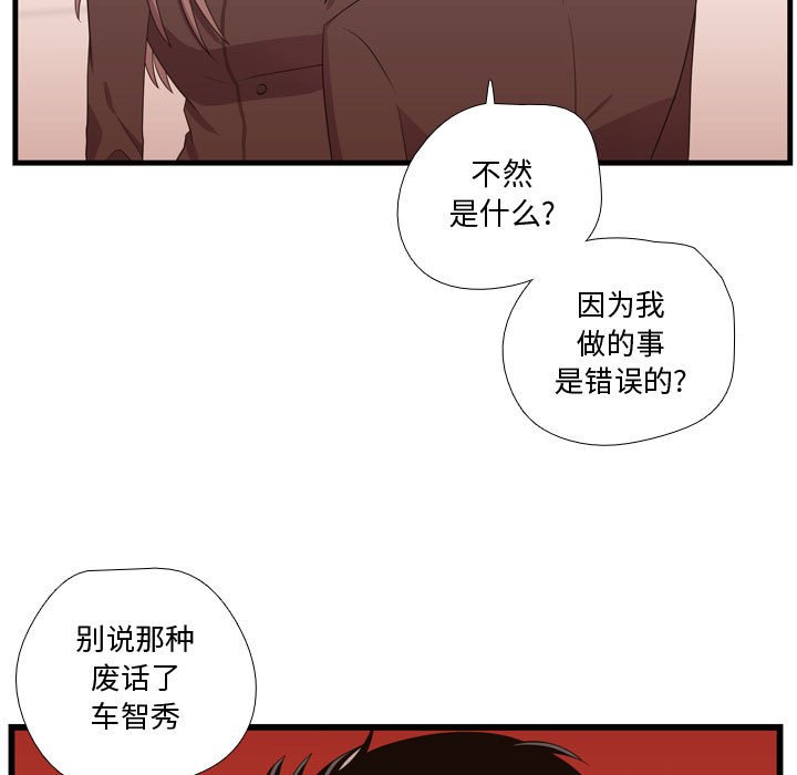第39话 第 9 页