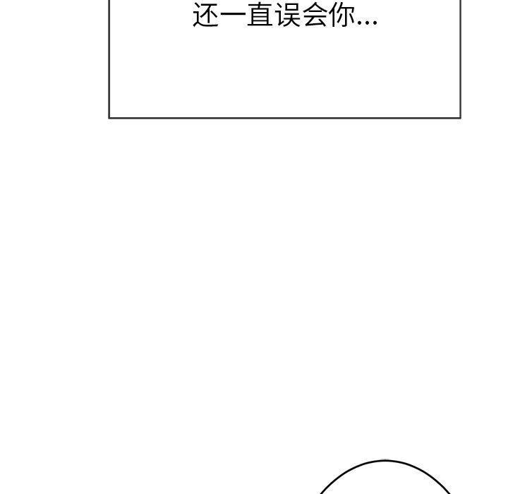 第43话 第 237 页
