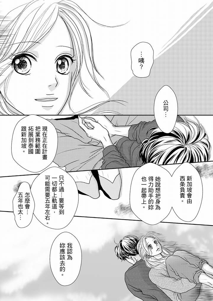 第52话 第 6 页
