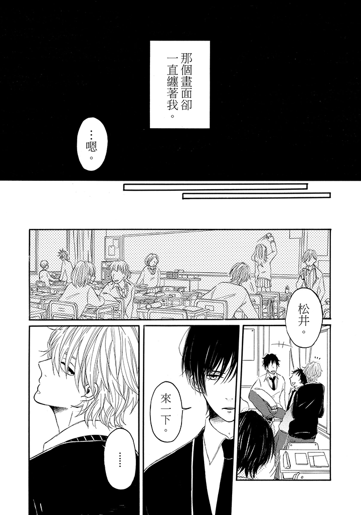 第3话 第 9 页