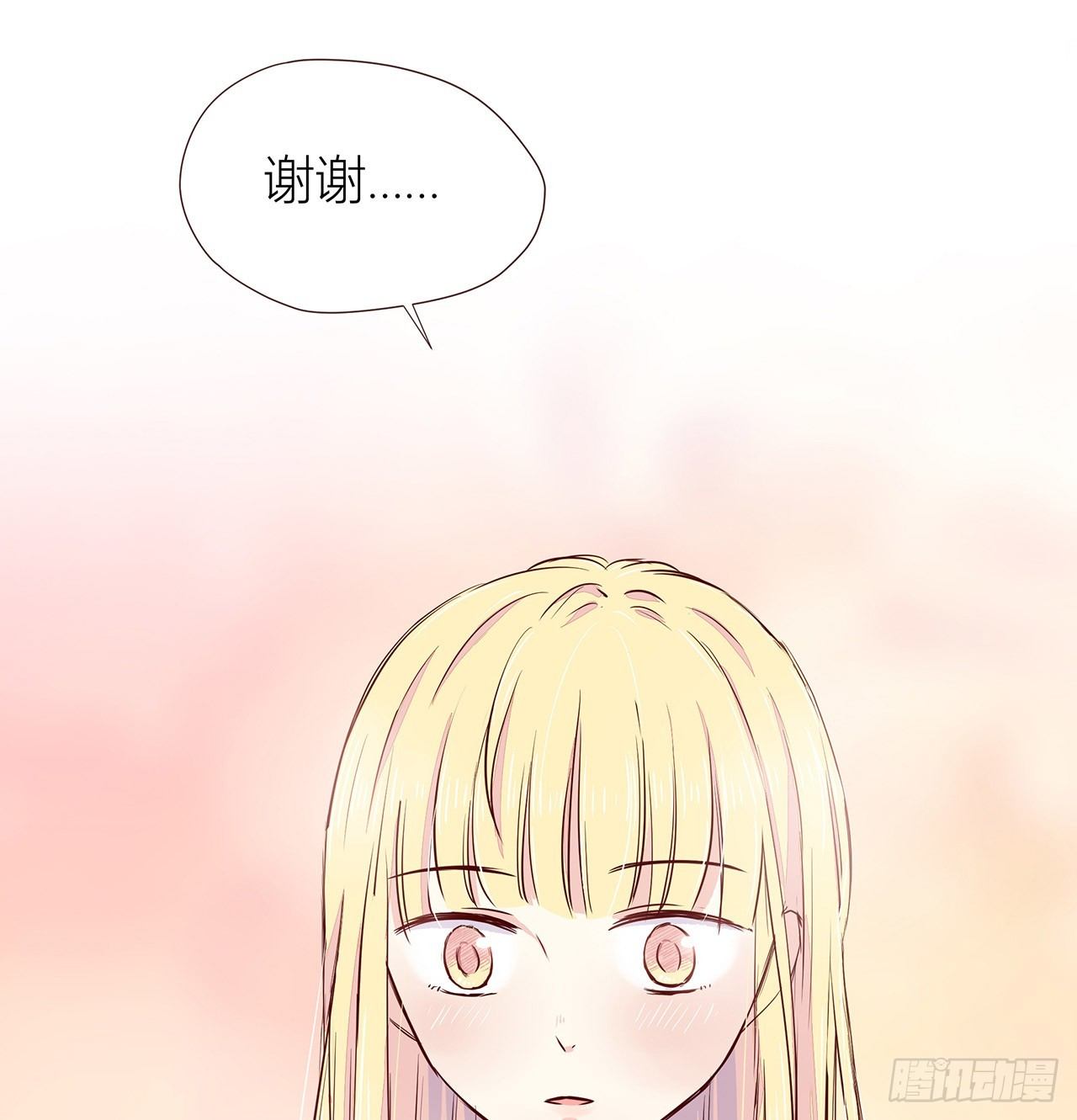 你也很美味 第 6 页