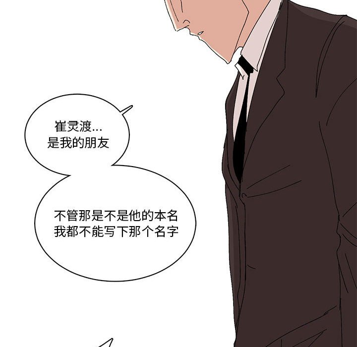 第19话 第 77 页