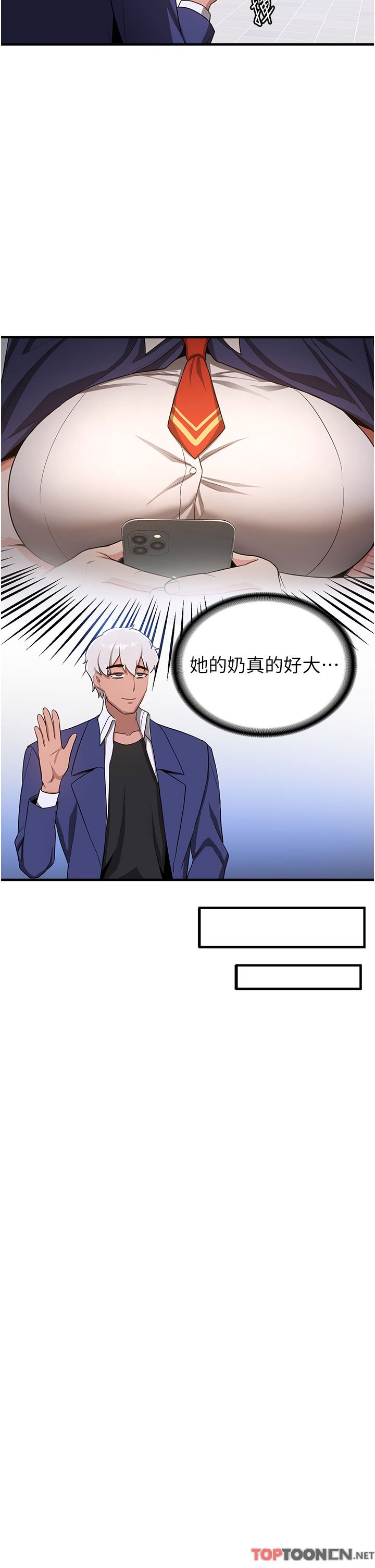 第6话 - 今晚就玩你女友! 第 23 页
