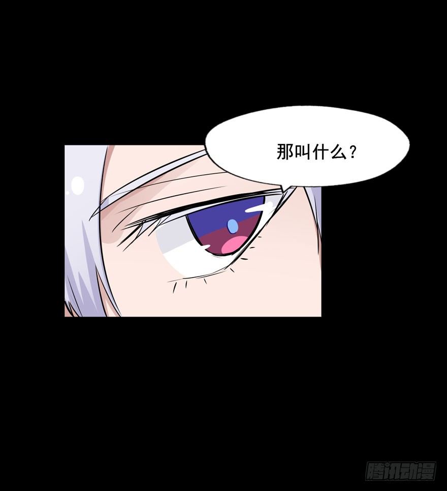 120 你究竟是谁 第 14 页