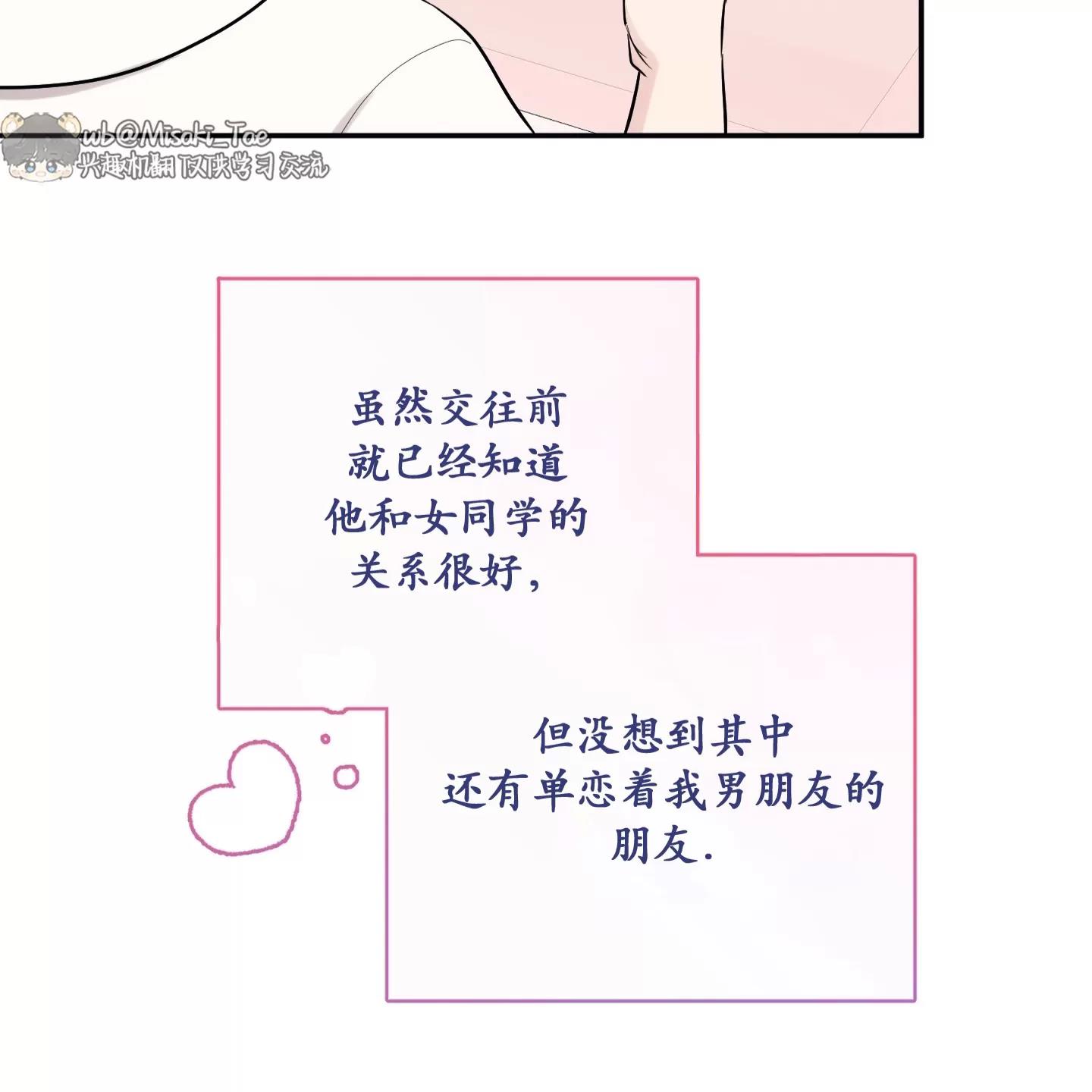 第63话 第 19 页
