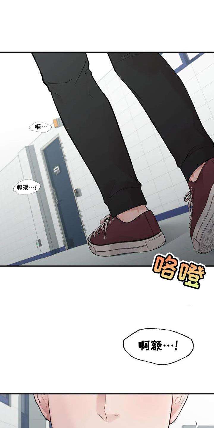 第19话 为难的代价 第 18 页