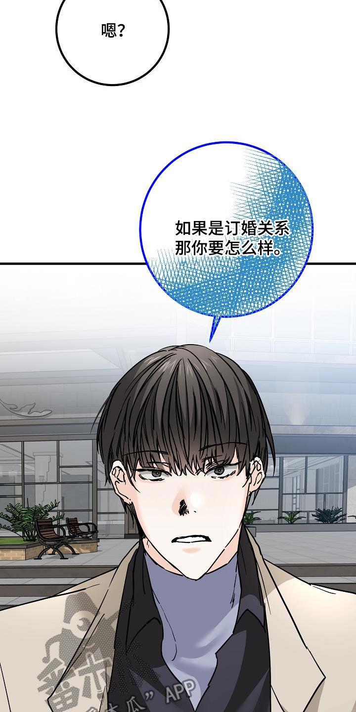 第49话 质问 第 30 页