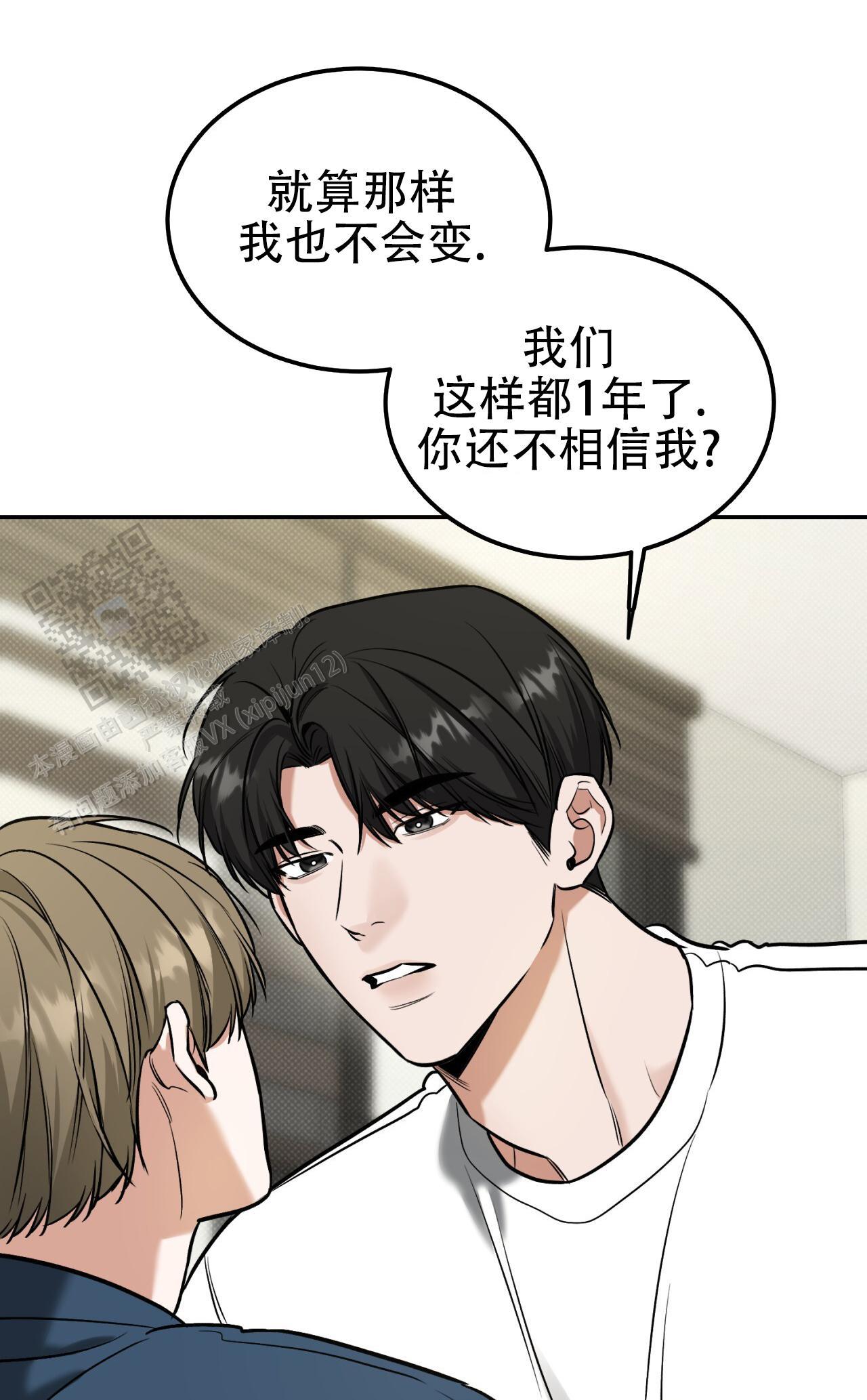 第16话 真的生疏 第 28 页
