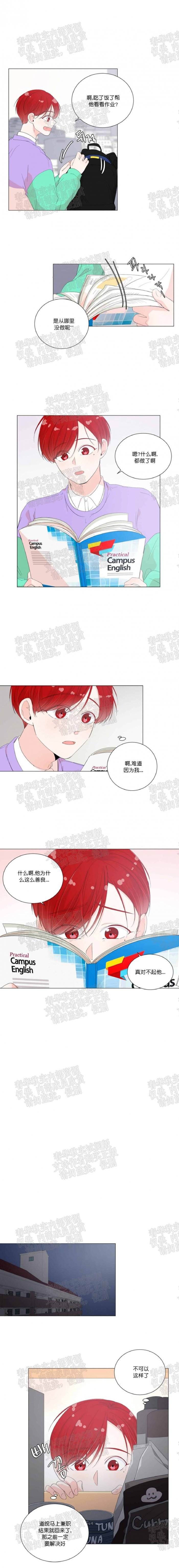 第14话 第 5 页