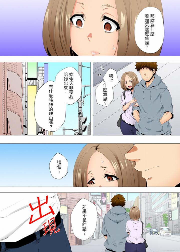 第56话 第 11 页