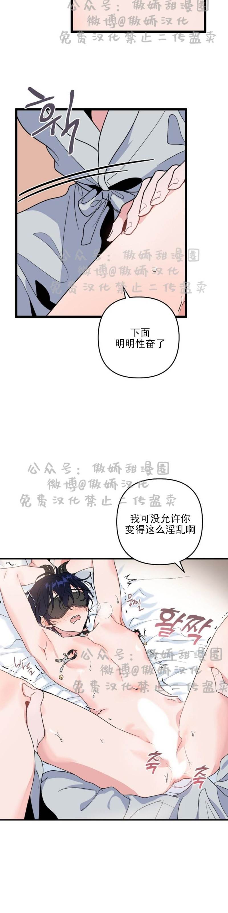 第11话 第 15 页