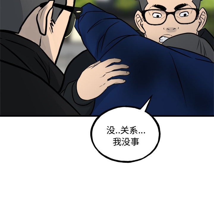 第159话 第 36 页
