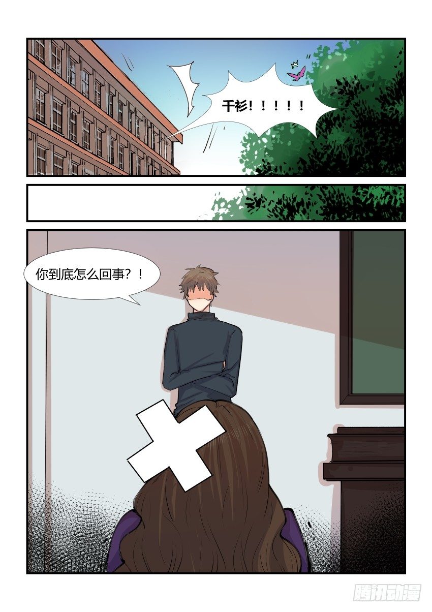 第四十五话 第 10 页