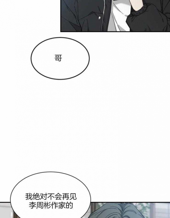 第85话 保证 第 7 页