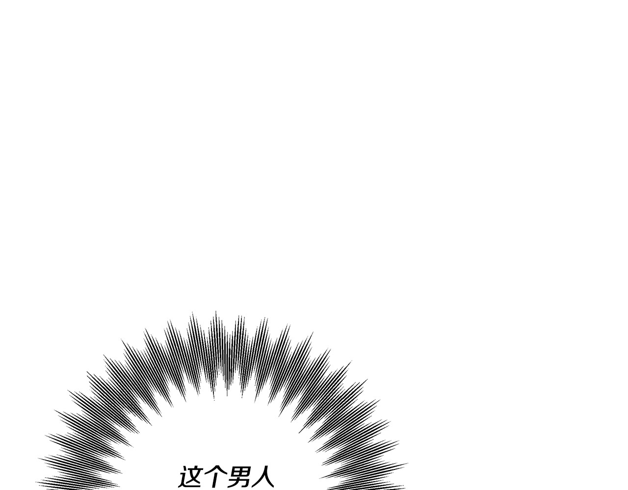第37话 甜蜜约会 第 137 页
