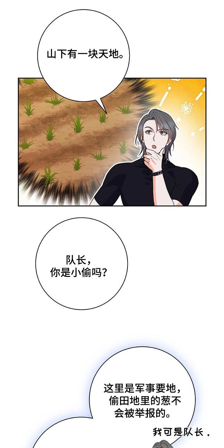 第26话 就在附近 第 14 页