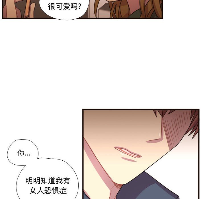 第21话 第 92 页