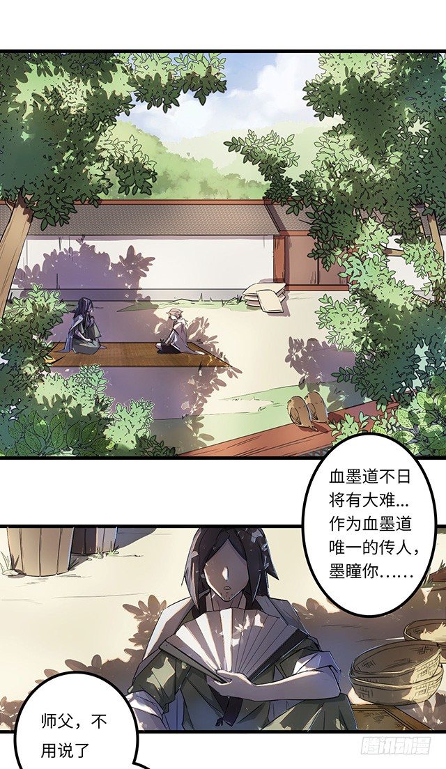 01-兽之气息 第 7 页