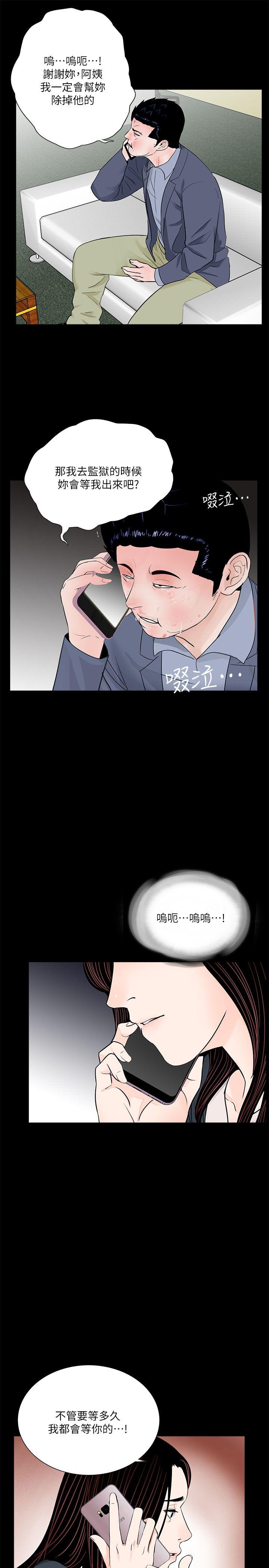 第63话-復仇开始[02] 第 23 页
