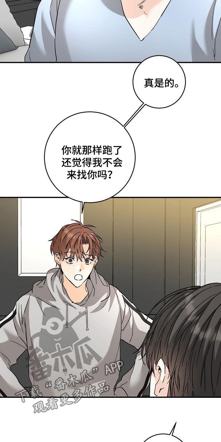 第115话 自信 第 4 页