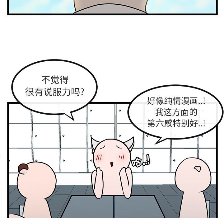 第9话 第 64 页