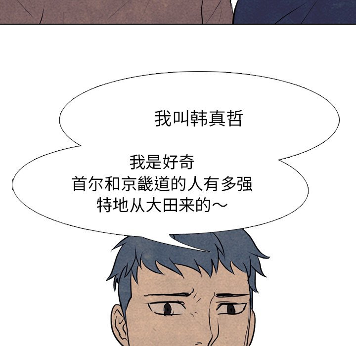 第84话 第 56 页