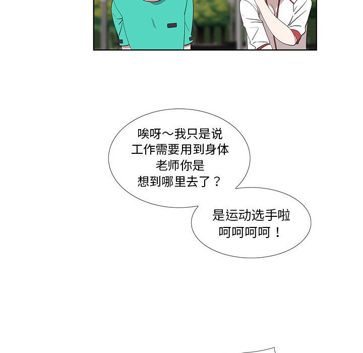 第26话 第 51 页