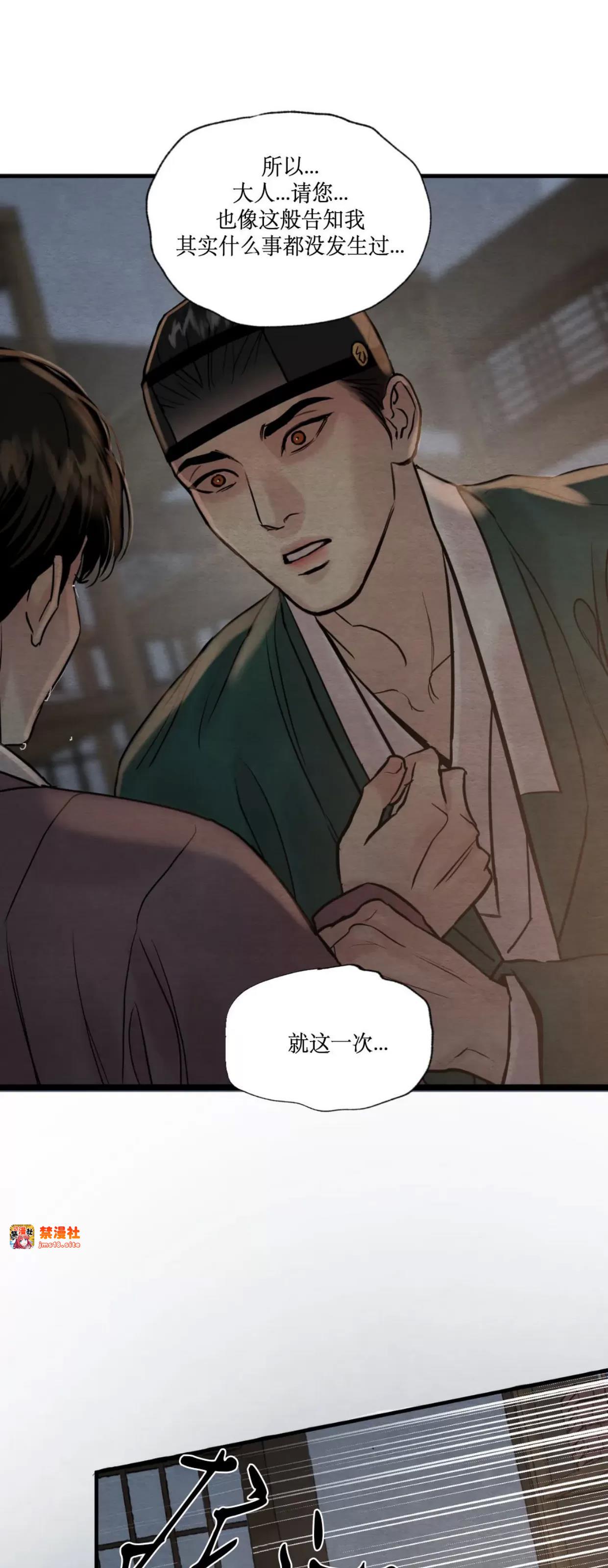 第110话 第 17 页