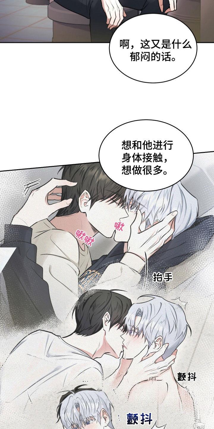 第16话 自问 第 10 页