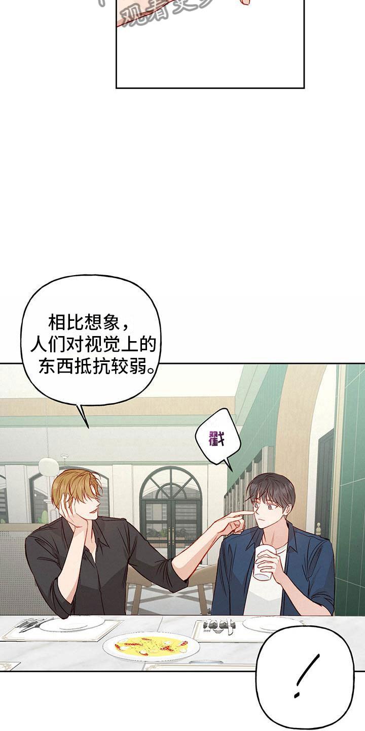 第29话 名字 第 8 页