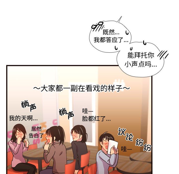 第20话 第 16 页