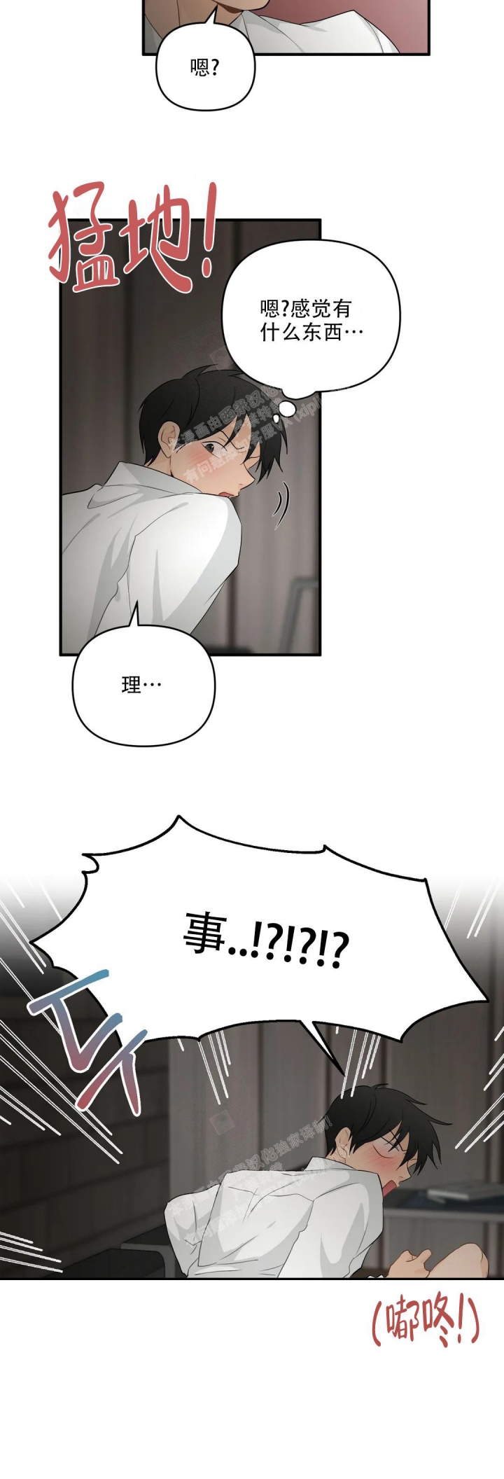 第108话 继续写作 第 13 页