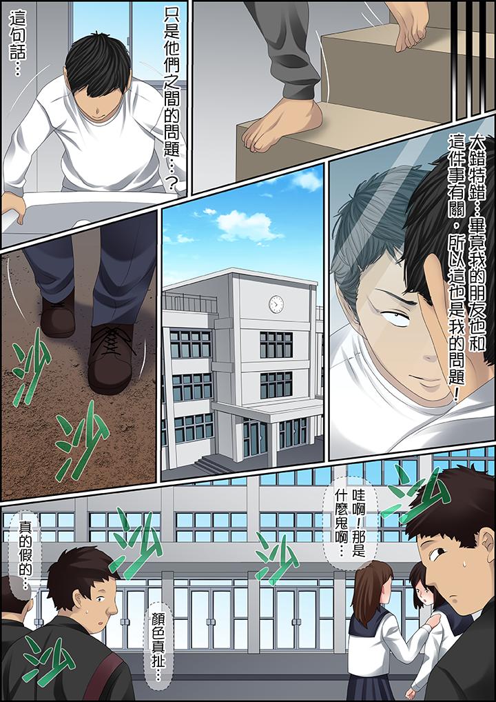 第97话 第 13 页