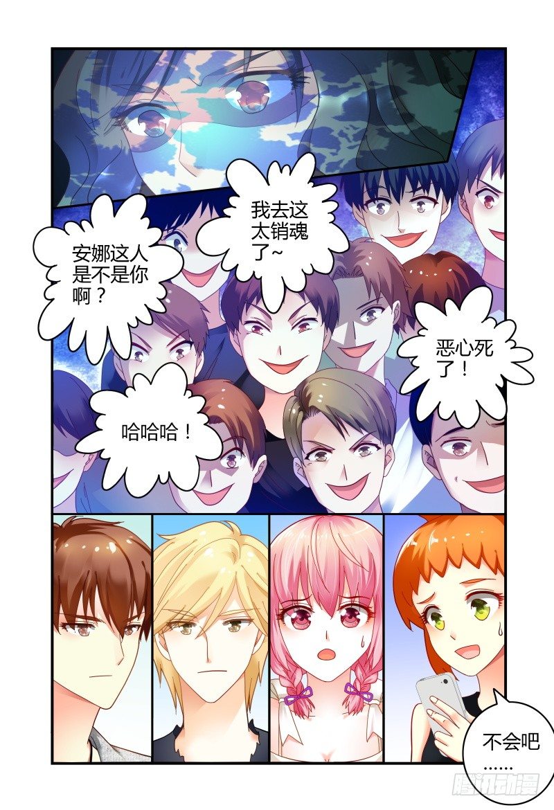 055东窗事发 第 12 页