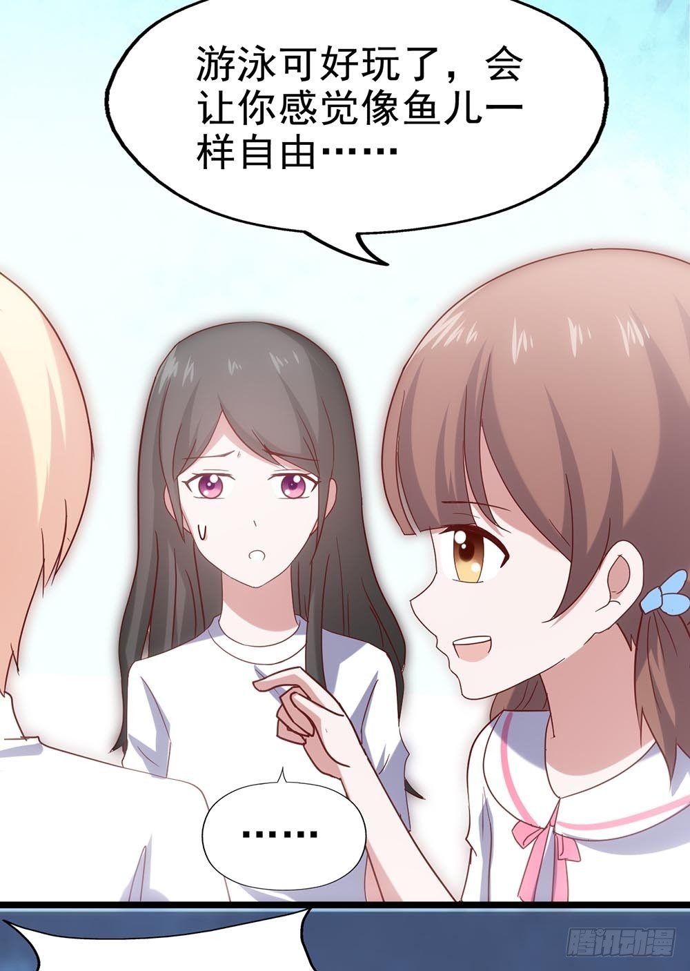 第四十三话·曾经 第 14 页