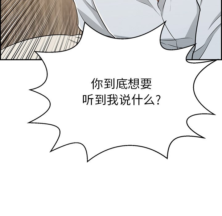第89话 第 126 页