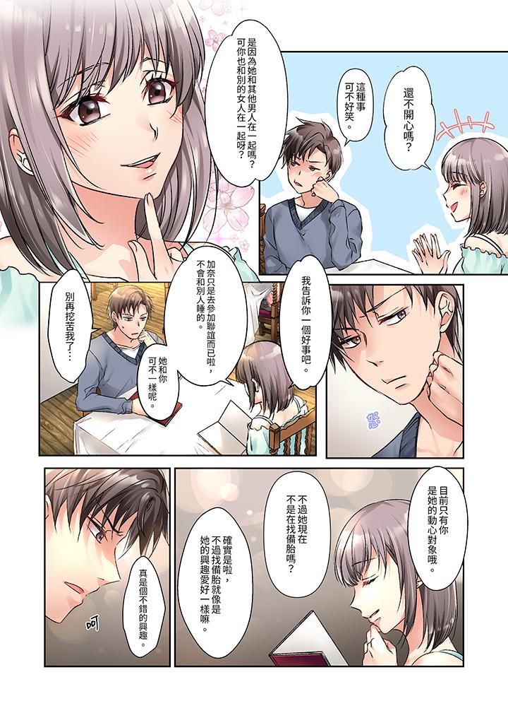 第9话 第 3 页