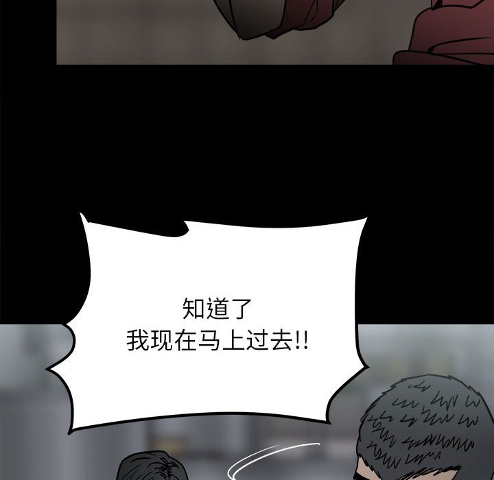 第38话 第 51 页