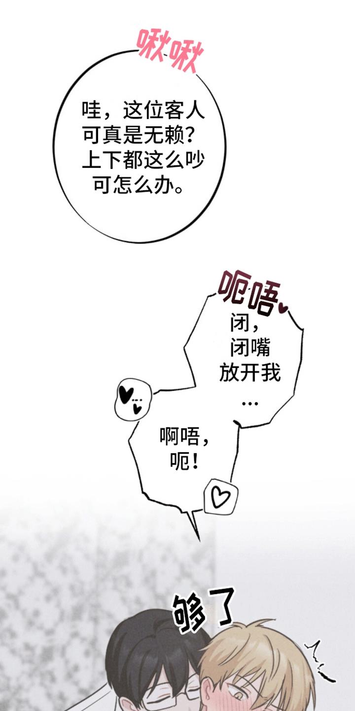 第27话 新的影片 第 11 页
