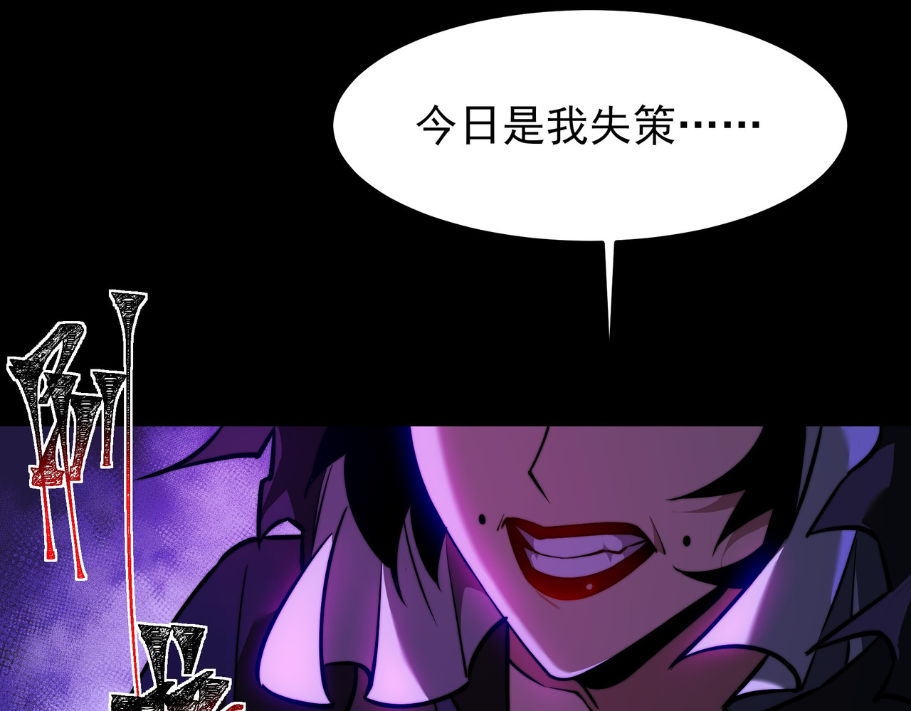 第66话：斗法，你不是人 第 184 页