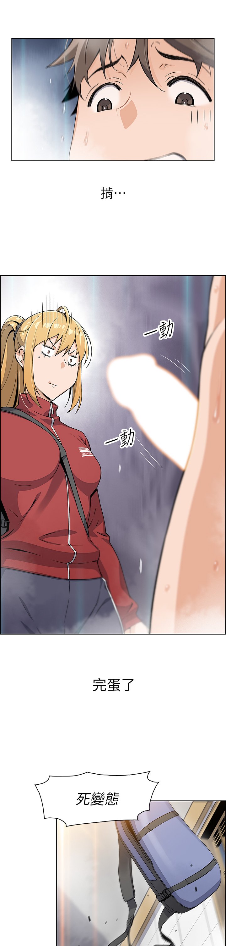 第1话 - 美味的母女嫩豆腐 第 87 页