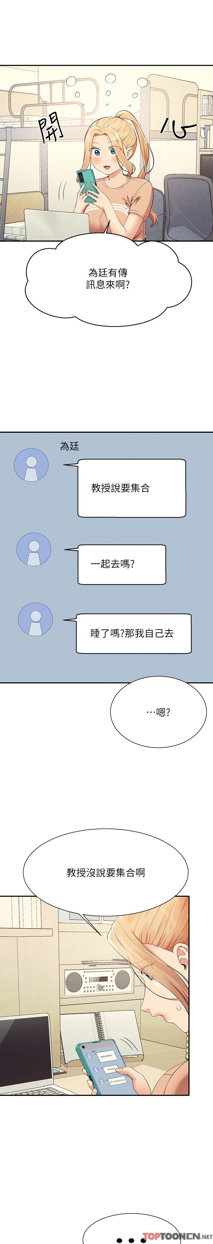 第101话 - 用舌头无法满足教授 第 4 页