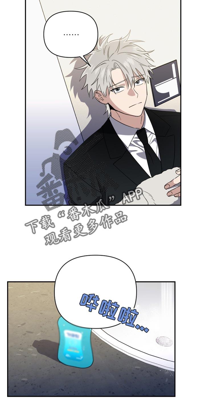 第20话 我应该庆幸才是 第 7 页