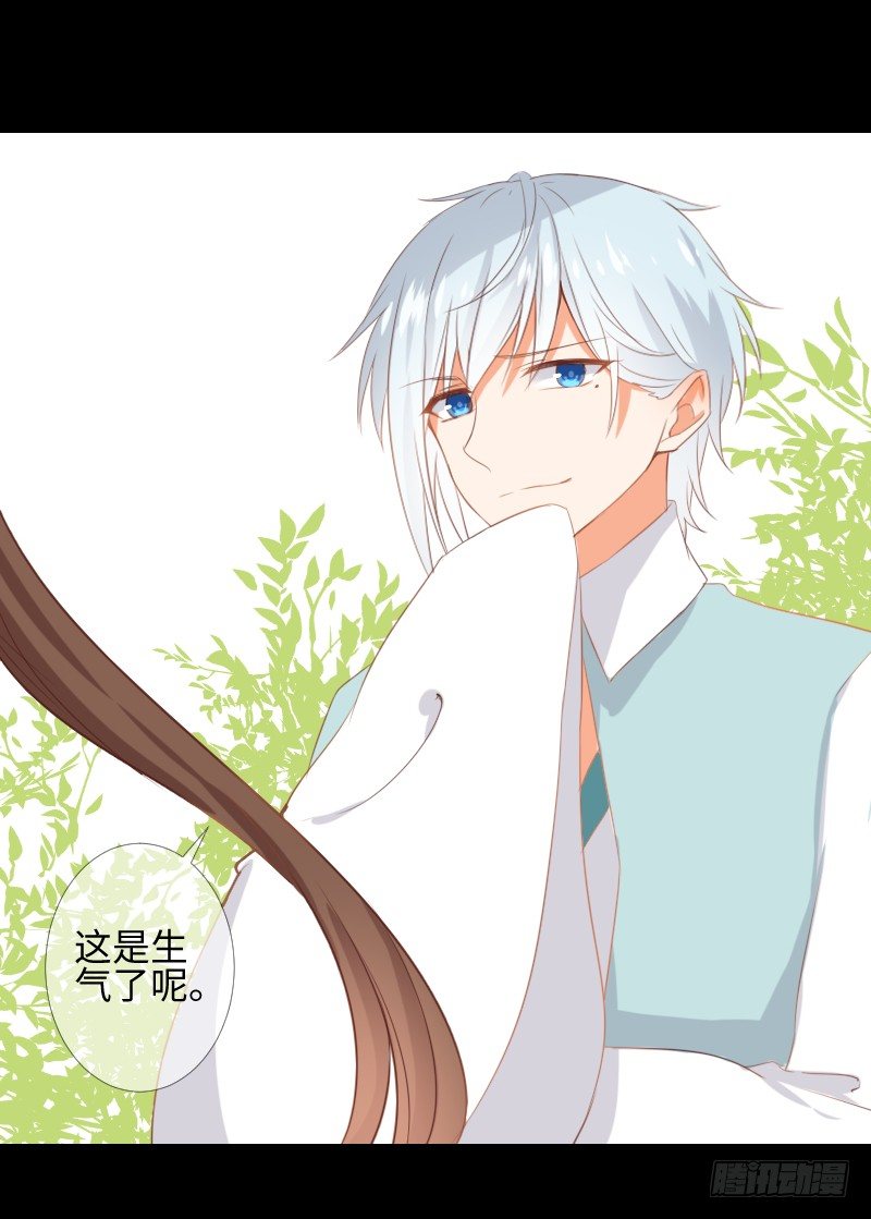 他们之间 第 9 页