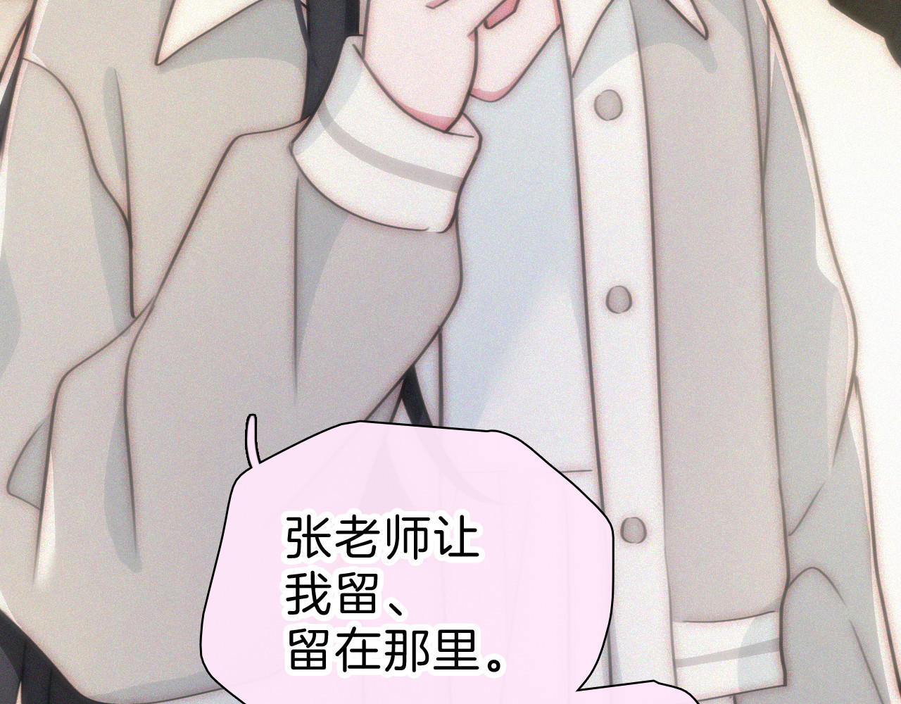第101话 动心 第 18 页