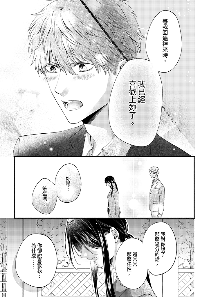 第92话 第 4 页