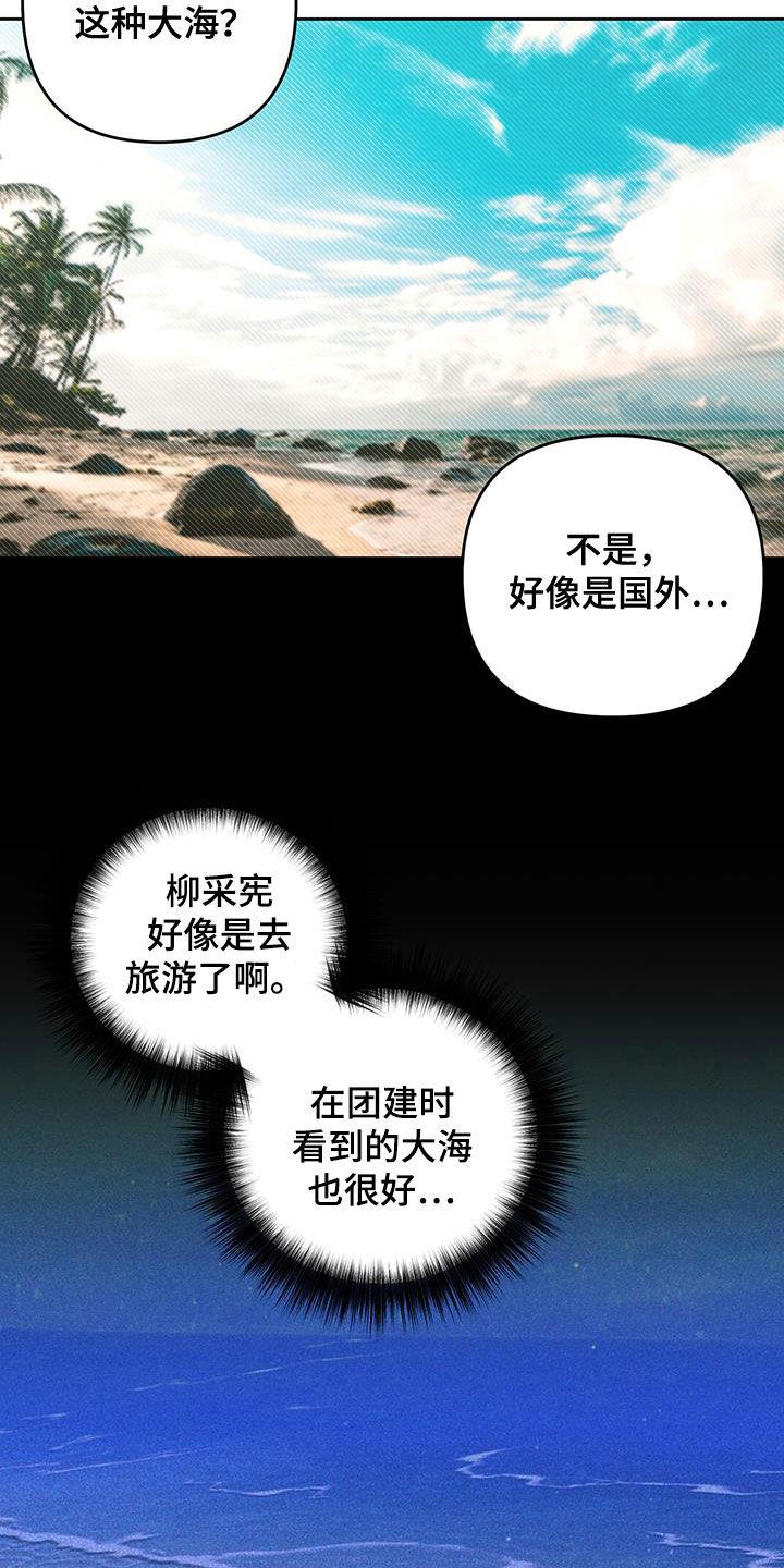 第40话 在意 第 5 页
