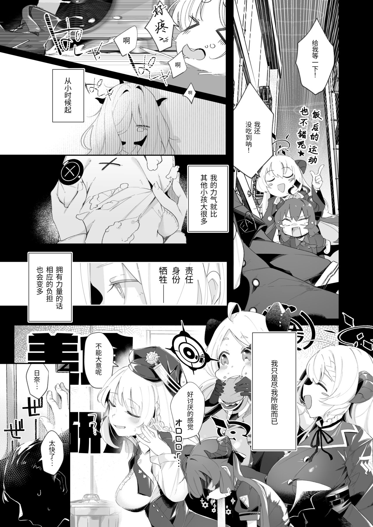 第1话 第 3 页