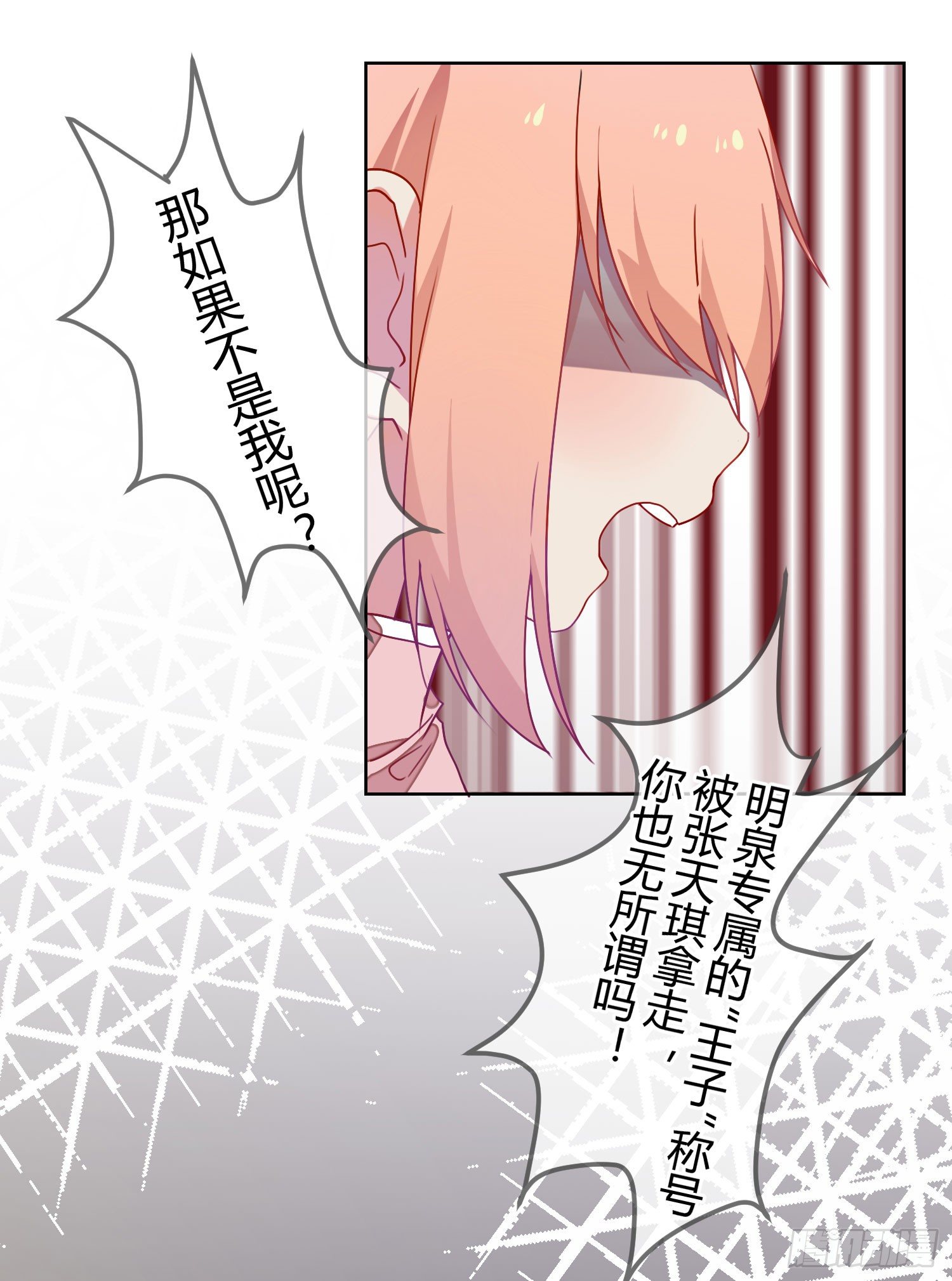 诱惑 第 30 页