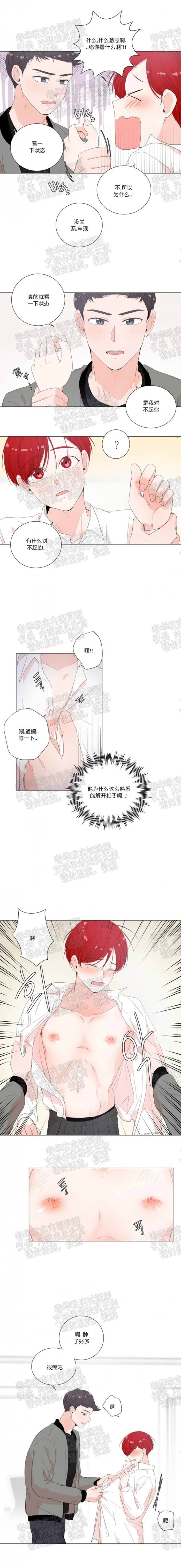 第14话 第 8 页